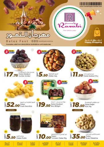 Dates Fest من روابي هايبرماركت الضعاين قطر